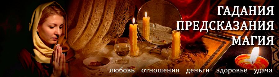 Гадалка в Байконуре — отзывы